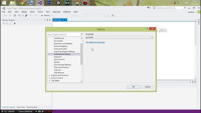 Мини урок.Как официально русифицировать Microsoft Visual Studio 2013. смотреть онлайн