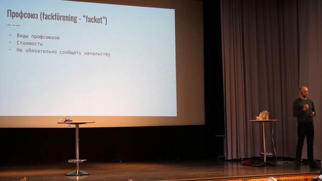 Уникальный шанс узнать больше про Швецию! смотреть онлайн