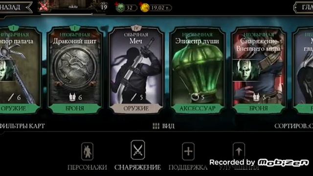 РОЗЫГРЫШ!!!АККАУНТА Mortal Kombat смотреть онлайн