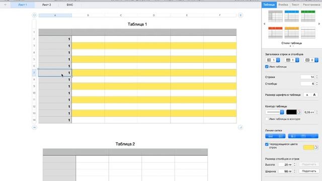 Пакет для работы iWork: Numbers смотреть онлайн