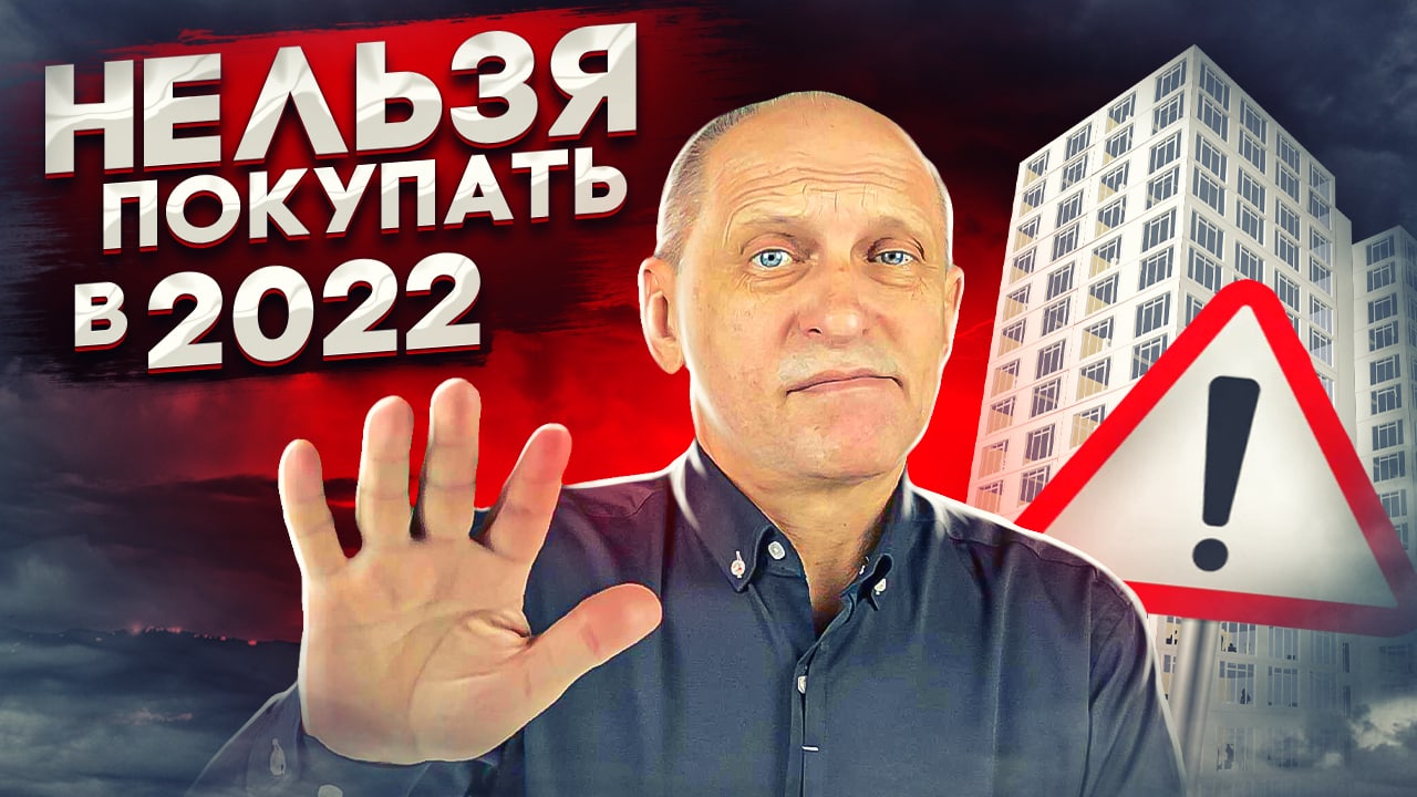 На рынке недвижимости остались только ТАКИЕ квартиры. Анти-тренды сегодняшнего дня смотреть онлайн