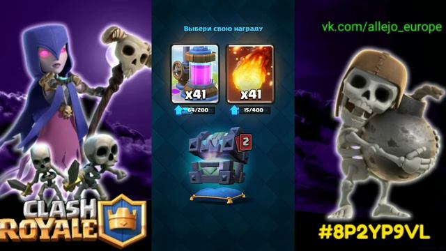 Легендарный сундук короля #2 / Clash Royale смотреть онлайн