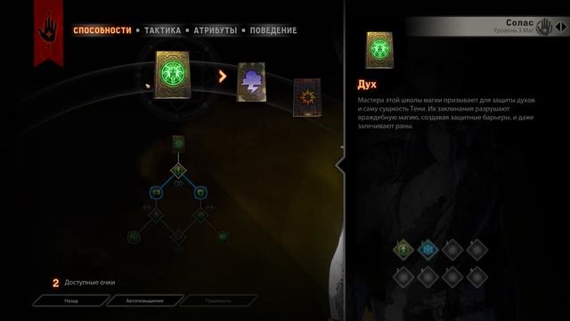 Dragon Age: Inquisition➤ Прохождение #04➤ Новый скакун смотреть онлайн