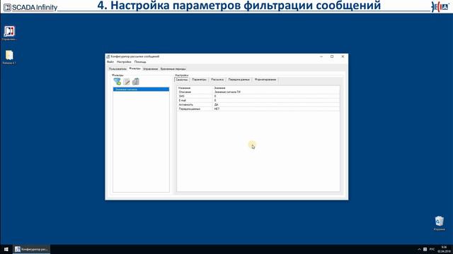 InfinitySender - Sending notifications on server events смотреть онлайн