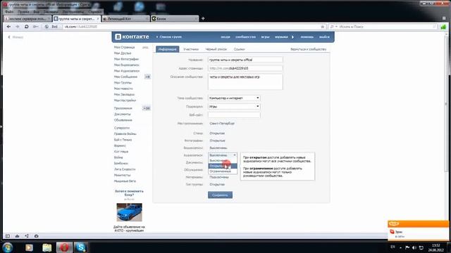как сделать свою группу вконтакте?ОТВЕТ! смотреть онлайн