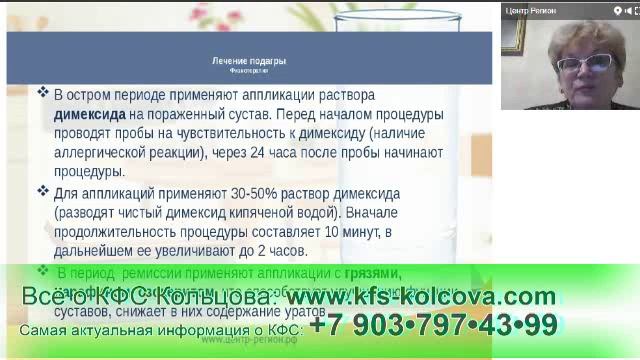 Андреева С.Д. 2017-05-19 Подагра болезнь королей или король болезней.#кфскольцова смотреть онлайн
