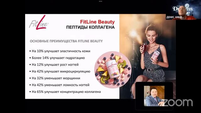 ПРЕЗЕНТАЦИЯ PM INTERNATIONAL смотреть онлайн