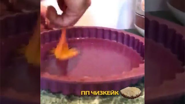 пп-чизкейк, диетическая выпечка, диетический рецепт смотреть онлайн