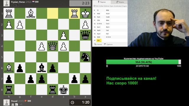 Моей жадности тоже есть пределы. Шахматы, блиц. смотреть онлайн