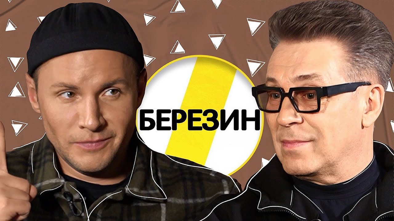 ВЛАДИМИР БЕРЕЗИН ДТП, ПУТЧ, МИЛОХИН И ЧЕЧЕНСКИЕ КОРНИ /// ЭМПАТИЯ МАНУЧИ смотреть онлайн