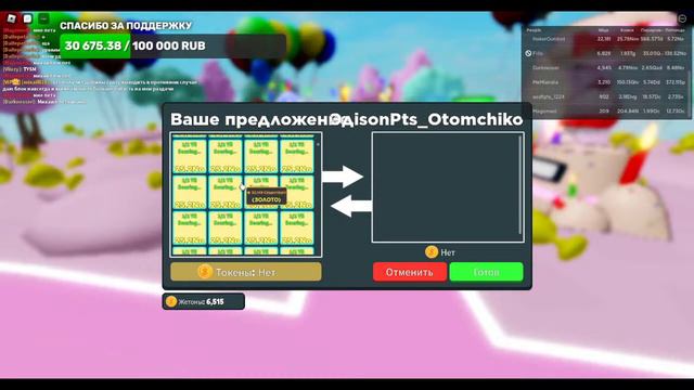 Раздача в Кликер Симулятор Роблокс  Free Pet Clicker Simulator Roblox
