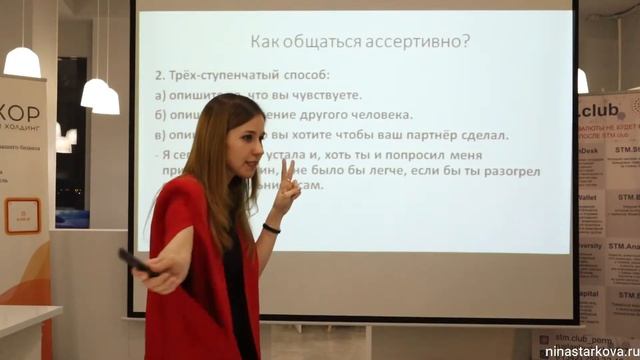 Ассертивное поведение тренинг. Личные границы и как говорить НЕТ. Нина Старкова смотреть онлайн