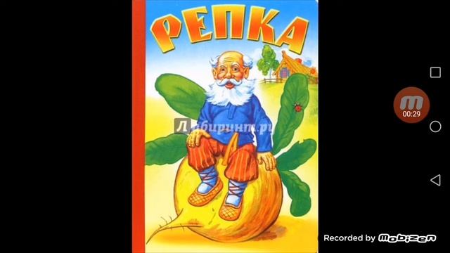 Репка смотреть онлайн