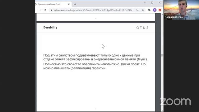 Транзакции в РСУБД // Бесплатный урок OTUS смотреть онлайн