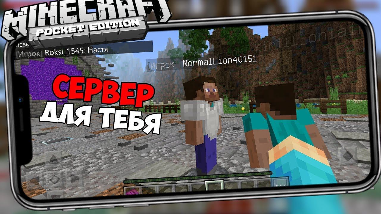 КАК ИГРАТЬ НА СЕРВЕРАХ В МАЙНКРАФТ ПЕ - Minecraft PE БЕЗ XBOX LIVE смотреть онлайн