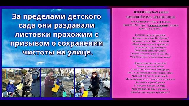 Акция доброе дело " Мы за чистый город" средняя группа детского сада №18 "Родничок" смотреть онлайн
