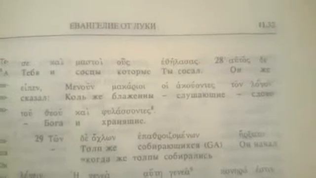 Песня по Евангелию от Луки, 11:27-28. Блаженны слышащие Слово Бога и хранящие его. смотреть онлайн
