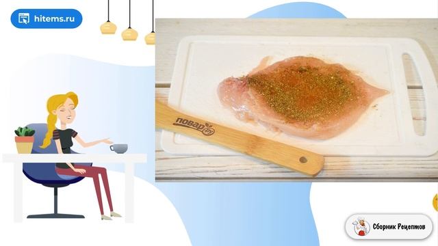 Сборник рецептов