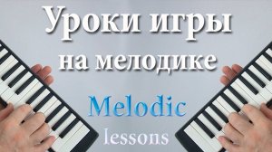 Урок № 6