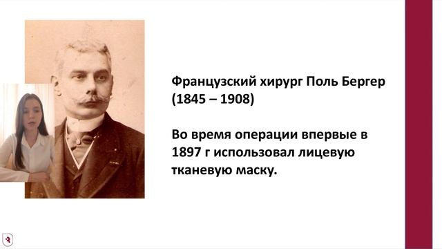 МЕДИЦИНСКИЕ МАСКИ: ВЧЕРА И СЕГОДНЯ смотреть онлайн
