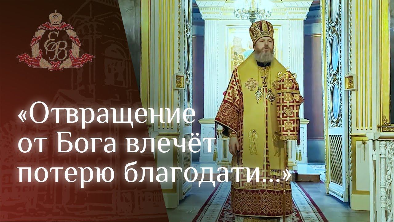Архипастырское слово в Спасо-Преображенском соборе в неделе воспоминания Адамова изгнания смотреть онлайн