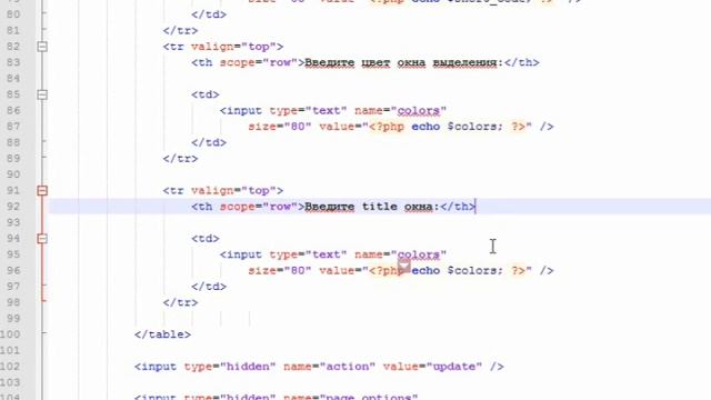 Урок 7 Научись создавать плагины на wordpress смотреть онлайн