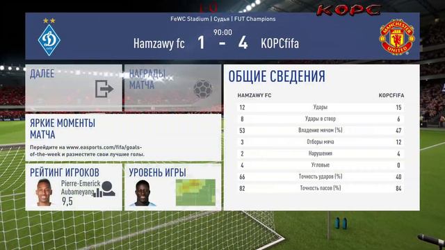 Fifa19 | Weekend League | смотреть онлайн