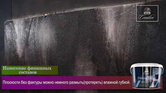 Декоративное покрытие düfa Creative Travertino - Золотая руда смотреть онлайн
