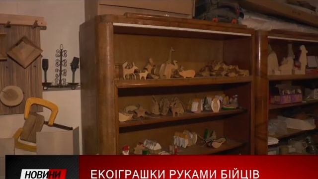 Ексклюзивні екологічні новорічні прикраси для дітей з дерева виготовляють прикарпатські атовці смотреть онлайн