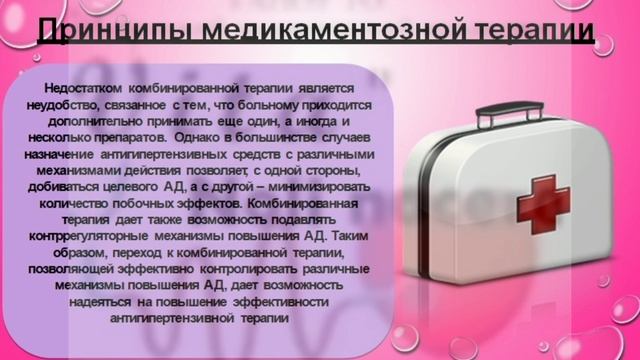 Школа здоровья при артериальной гипертонии. Занятие 6.mp4 смотреть онлайн