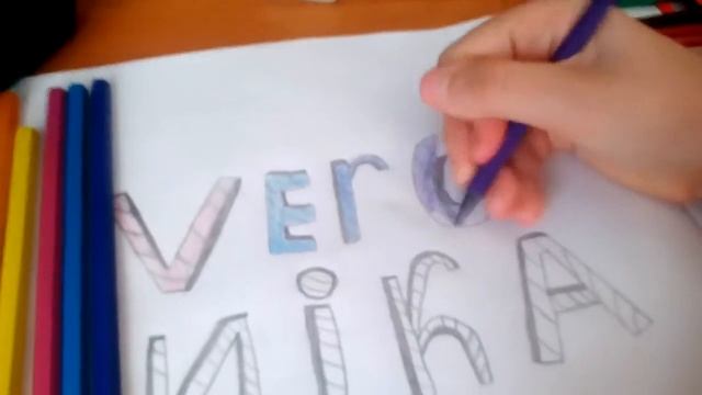 2 часть мой рисунок на весь лист смотреть онлайн