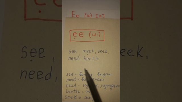 Читаем по-английски. Урок 4