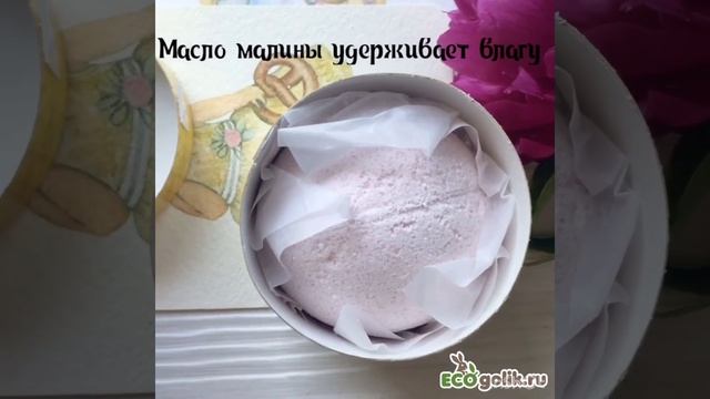 Бурлящий шарик для ванны "Мед и малина" от МИКО смотреть онлайн