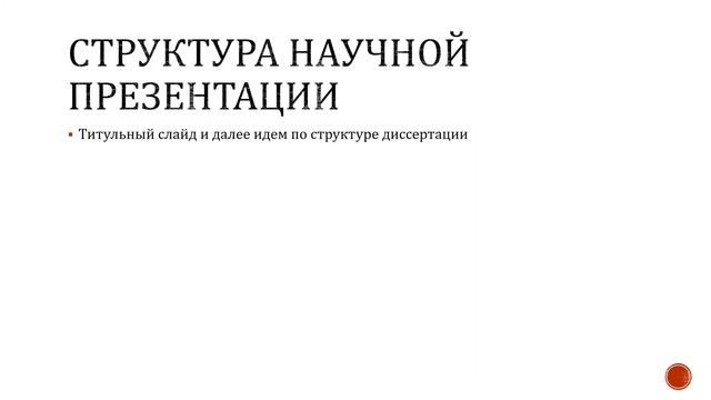 ЛЕКЦИЯ 4 СОЗДАНИЕ АНАЛИТИЧЕСКИХ ОТЧЁТОВ И КАЧЕСТВЕННОЙ НАУЧНОЙ ПРЕЗЕНТАЦИИ СРЕДСТВАМИ MICROSOFT PO смотреть онлайн