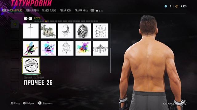 НОВЫЕ ТАТУИРОВКИ В UFC 4 смотреть онлайн