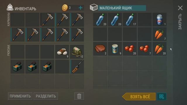 Рейд базы Liana1233 Микросхема и Части двигателя не плохой лут Ласт Дей! смотреть онлайн