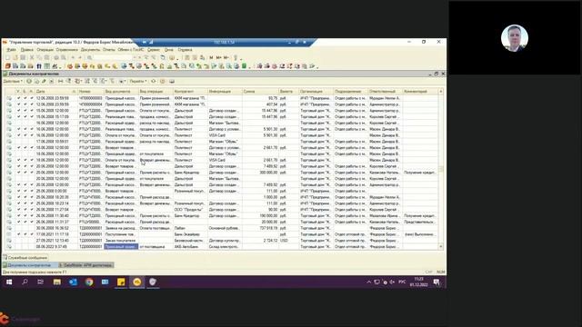 Вебинар «Адресное хранение с DataMobile» смотреть онлайн