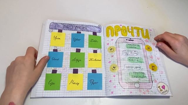 Анкета для друзей. Обзор моей анкеты #анкетадлядрузей #анкета #детскоетворчество #детскийканал смотреть онлайн