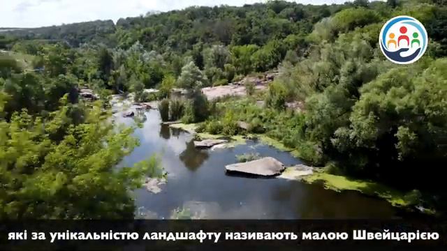 Промо "Культурно-рекреаційно-туристична Черкащина: інклюзивно-соціальна 3D-карта" смотреть онлайн