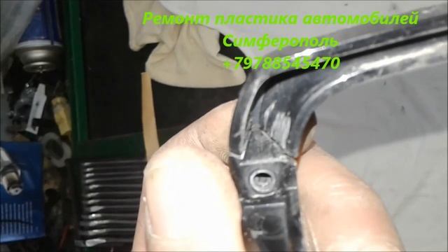 Ремонт пластика автомобиля методом наращивания Симферополь" смотреть онлайн