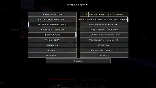 Как увеличить FPS (ФПС) На VIMEWORLD! | Подняли ФПС в 100 раз!!! | Работает 100% ! смотреть онлайн