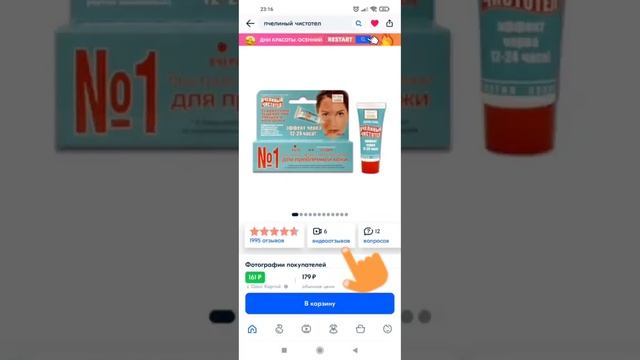 Крем -гель от прыщей 