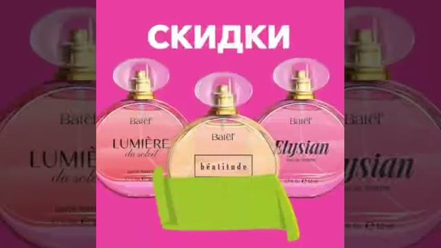 Новый каталог Батель октябрь-декабрь 2019 г. 9220083127 смотреть онлайн