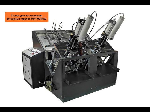 Как производят бумажные крышки на станке MPP-004xD2 смотреть онлайн