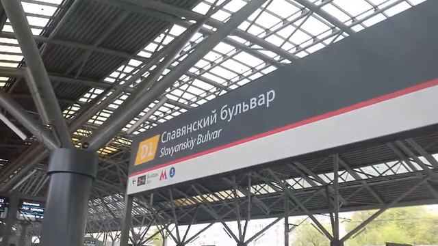 Электропоезд «ЭП2Д-0118» «Одинцово» - «Белорусский Вокзал» станция МЦД-1 (D1) «Славянский бульвар смотреть онлайн