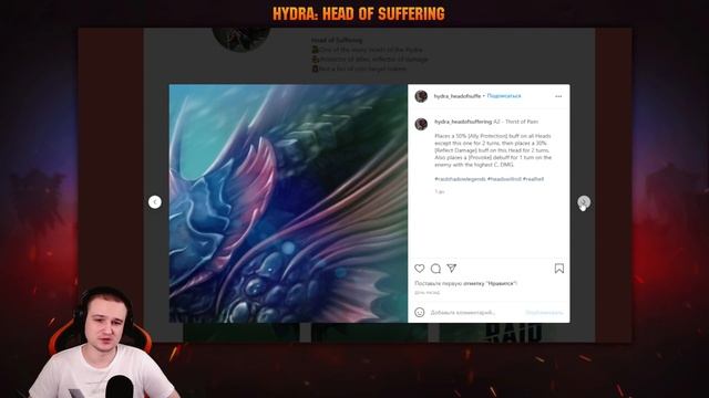 Навыки ТРЕТЬЕЙ ГОЛОВЫ ГИДРЫ, ТАНК-ГОЛОВА ? | HYDRA: Head of Suffering- RAID Shadow Legends смотреть онлайн