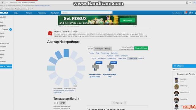 как сделать крутой аватар в роблокс с нуля смотреть онлайн