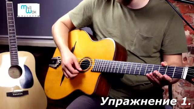Уроки гитары.Постановка рук и упражнения. смотреть онлайн