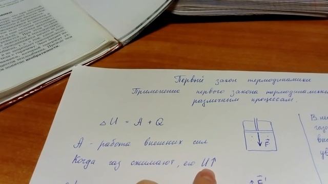 1 закон термодинамики часть 1 смотреть онлайн