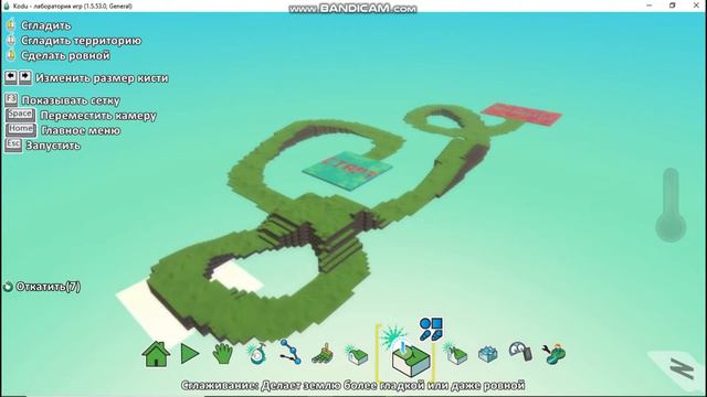 Kodu Game Lab - Инструмент 